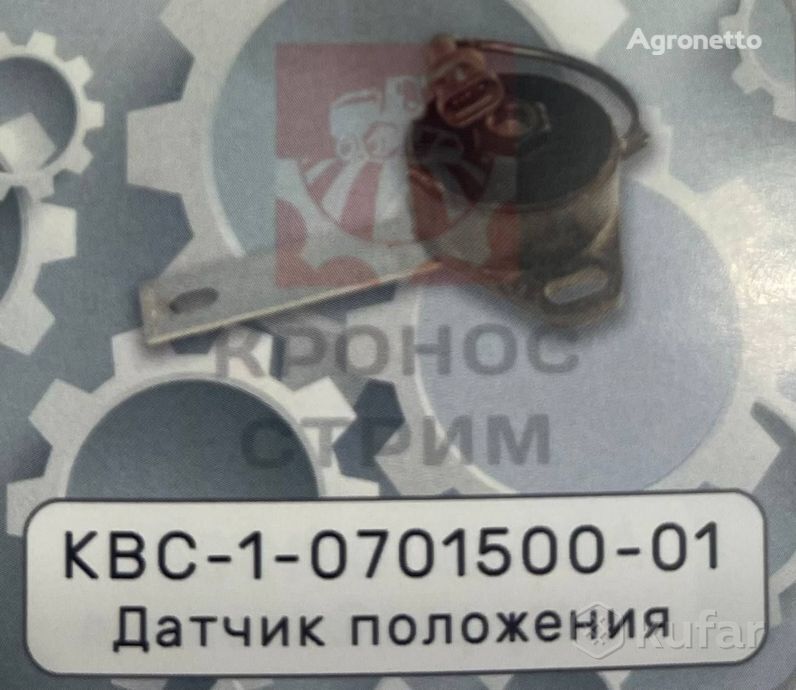датчик КВС-1-0701500-01 для зерноуборочного комбайна Гомсельмаш МТЗ