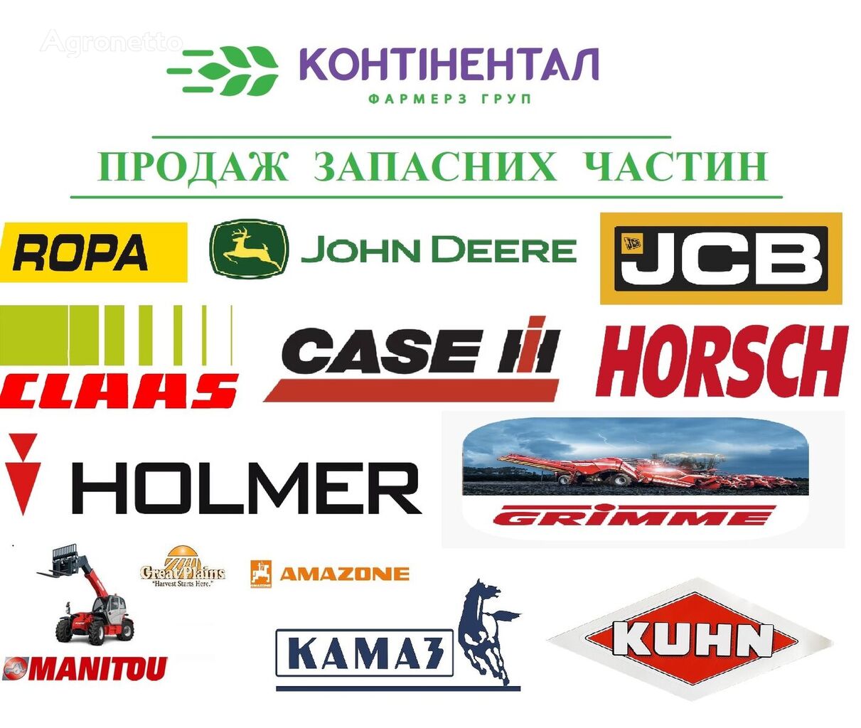 N241823 для трактора колесного John Deere